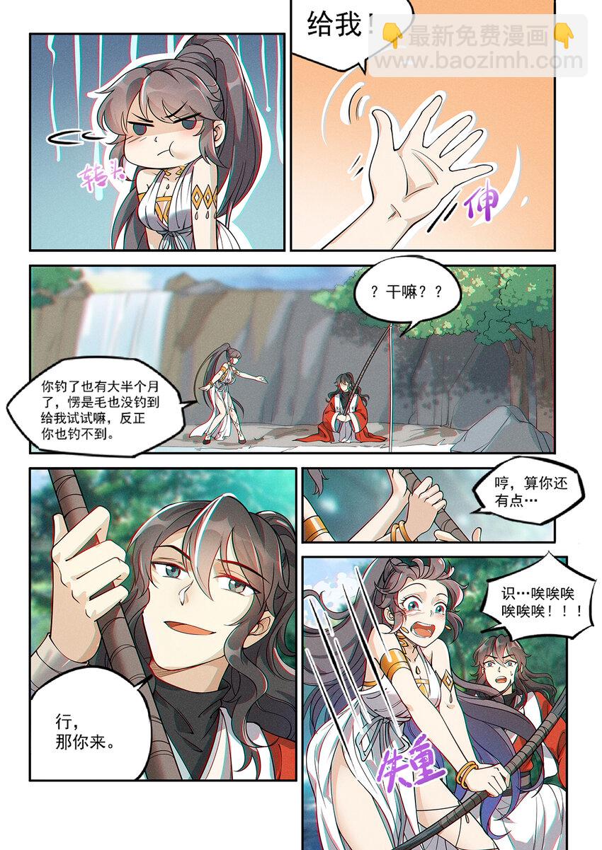 016 仙子为饵钓妖王-第18话