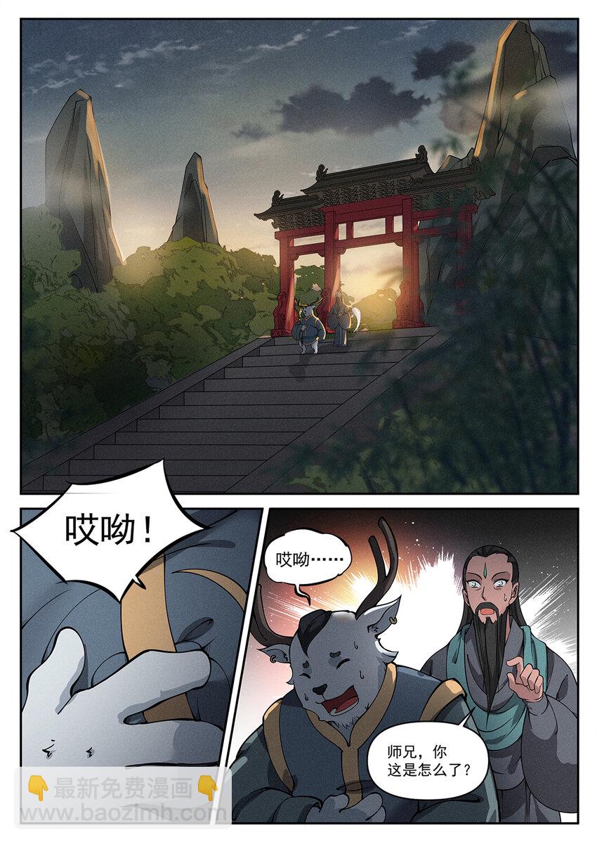 018 终南山上张大贤-第20话