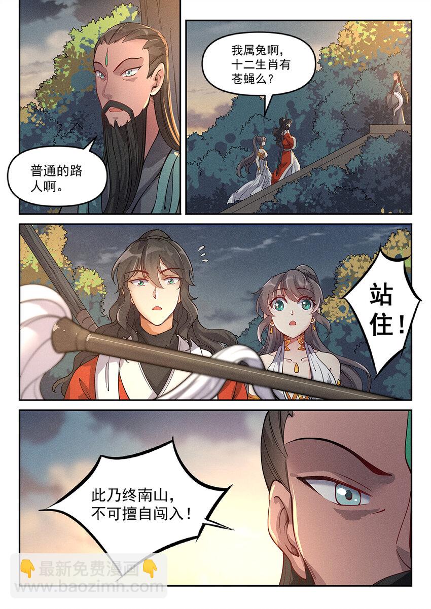 018 终南山上张大贤-第20话