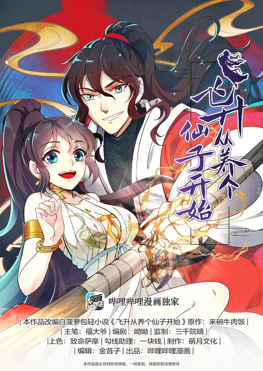 022 佛祖舍利何处寻-第24话