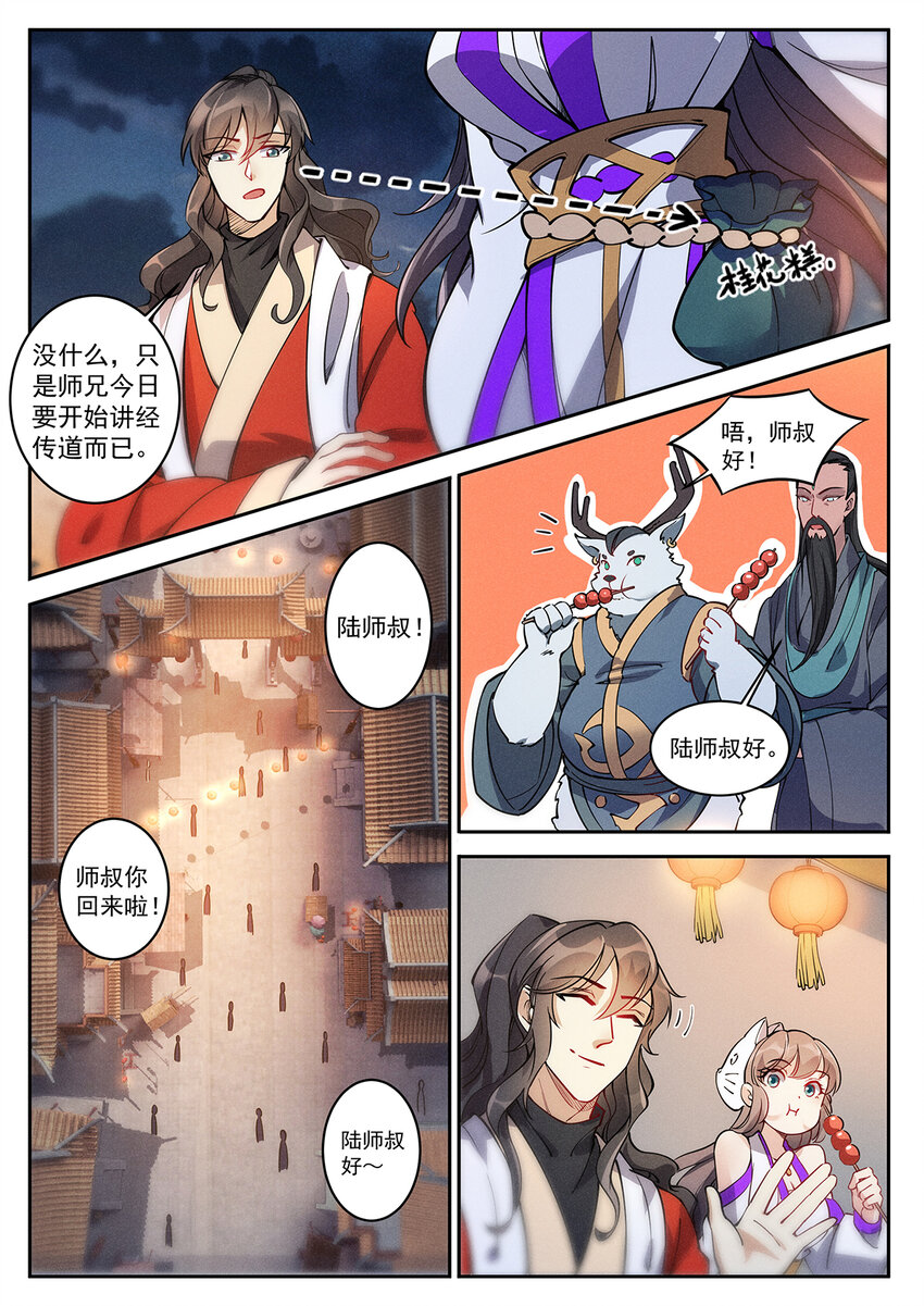 022 佛祖舍利何处寻-第24话