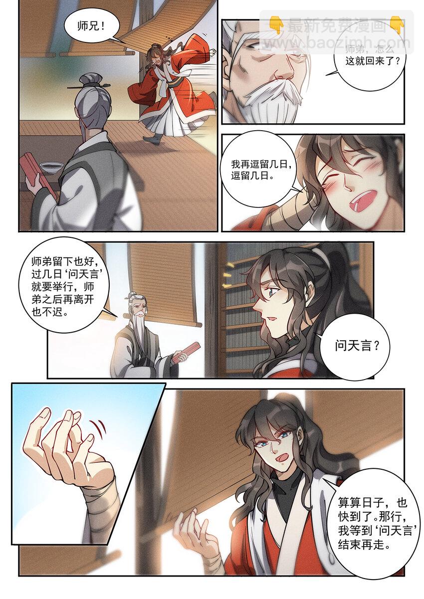 022 佛祖舍利何处寻-第24话