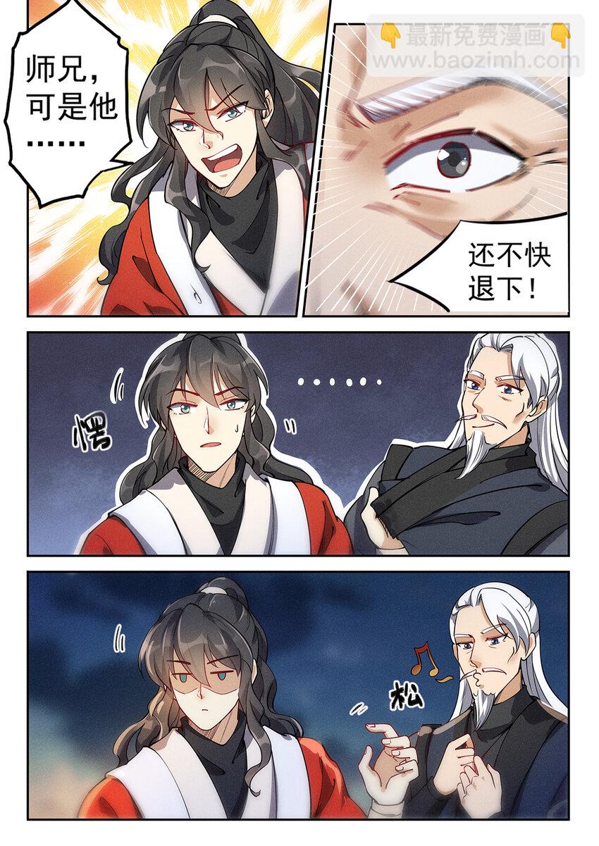 024 一波未平一波又起-第26话