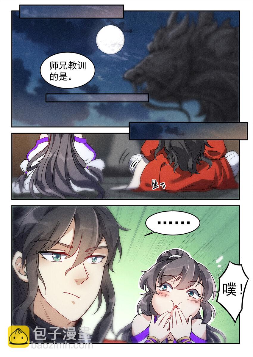 024 一波未平一波又起-第26话