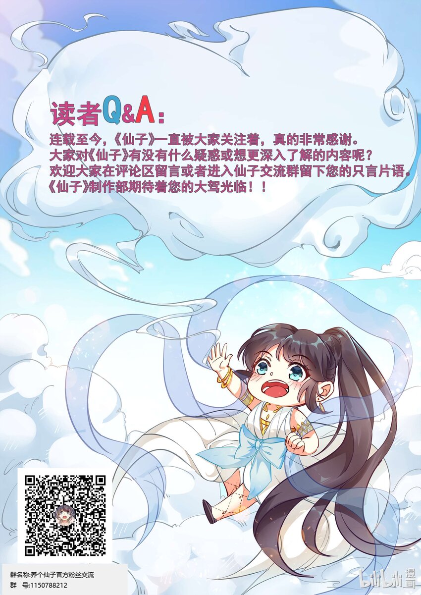 024 一波未平一波又起-第26话