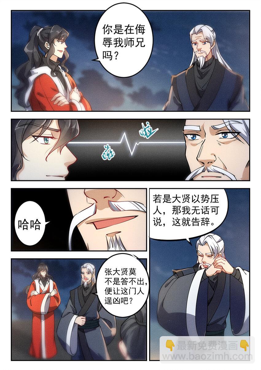 024 一波未平一波又起-第26话