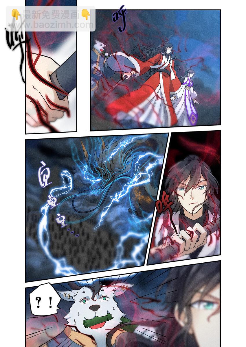 025 黑龙压城危机发-第28话