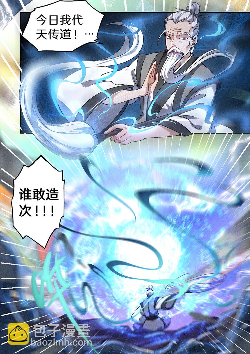 025 黑龙压城危机发-第28话