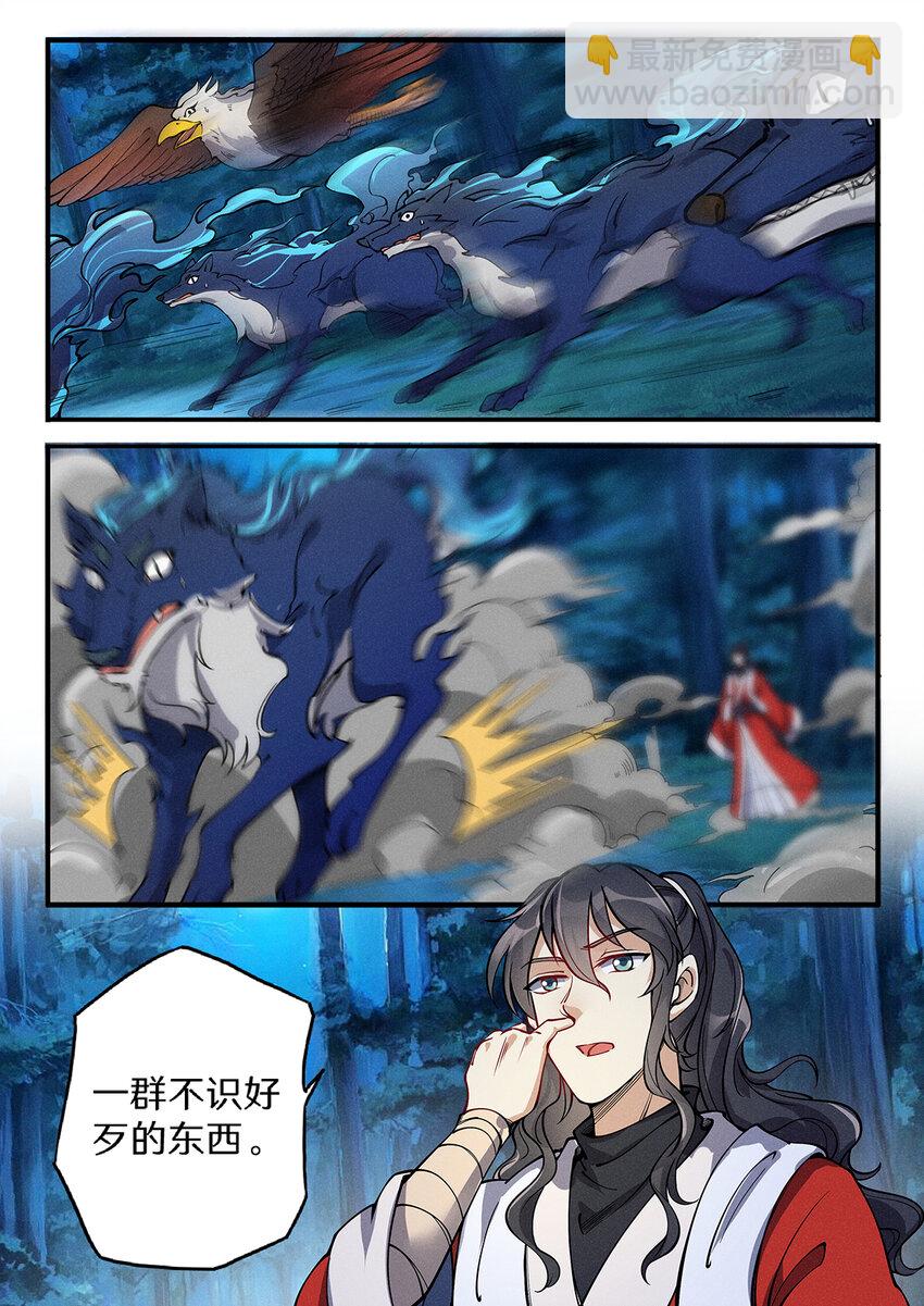 028 出门坐骑绿毛龟？-第32话