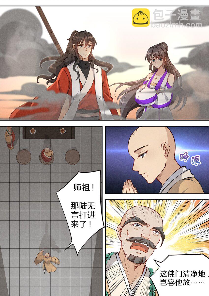 036 佛祖面前做回魔-第42话