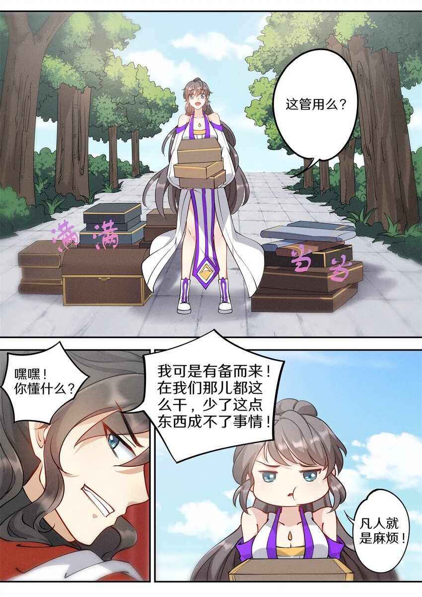 036 佛祖面前做回魔-第42话