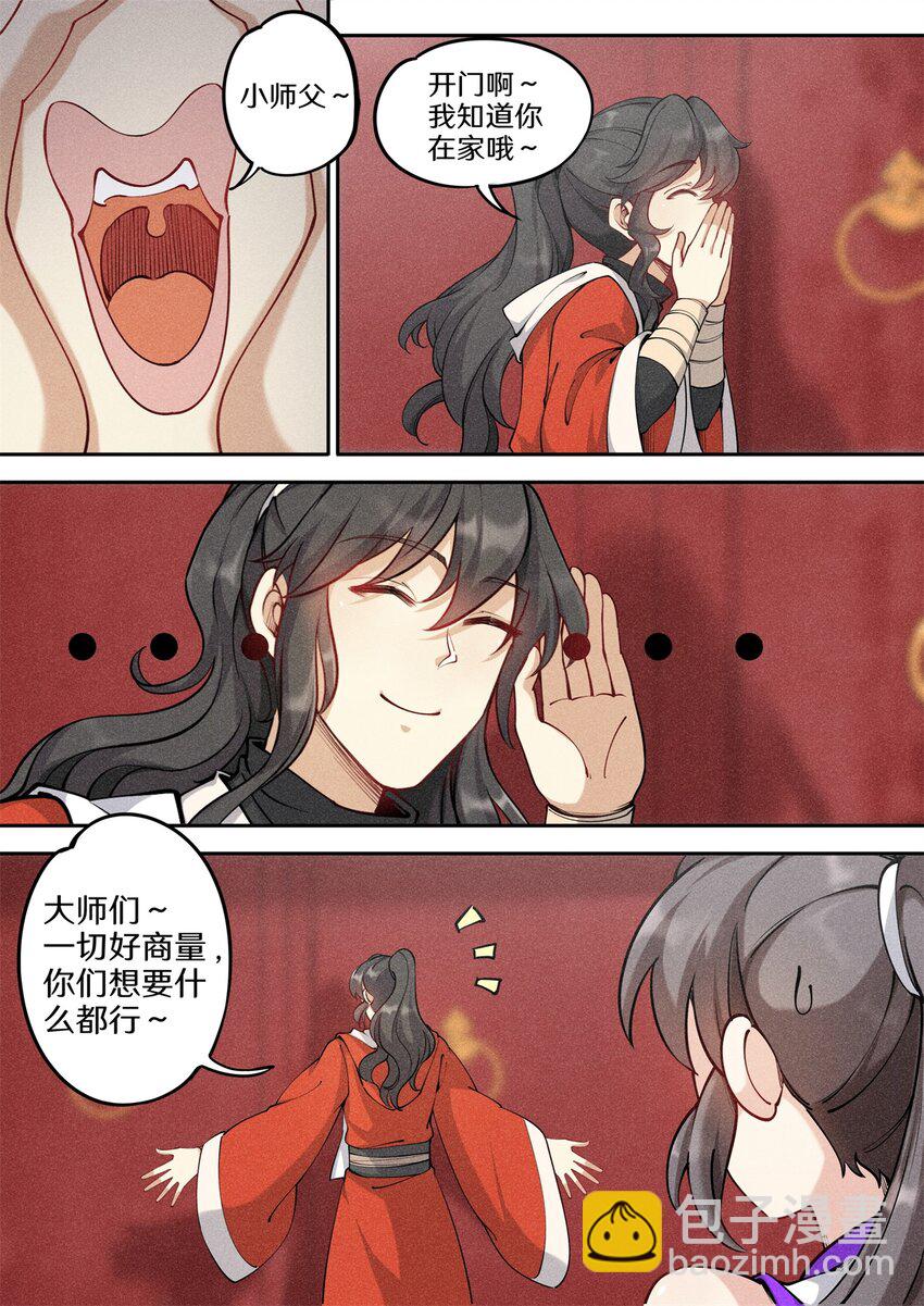 036 佛祖面前做回魔-第42话