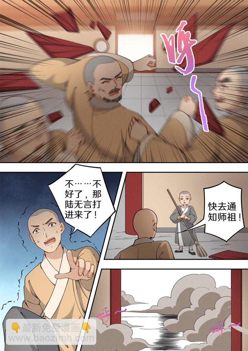 036 佛祖面前做回魔-第42话