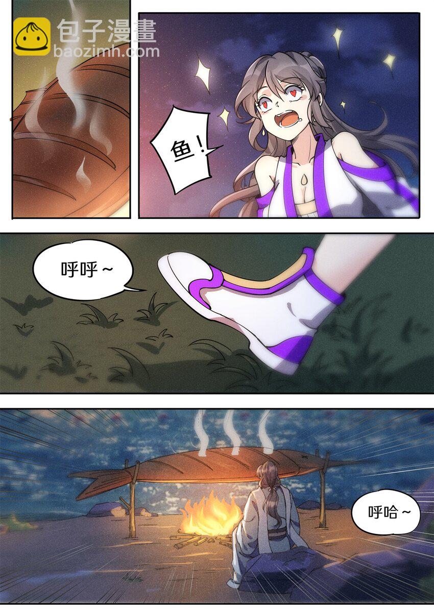 038 陆三公子又坑妻-第44话