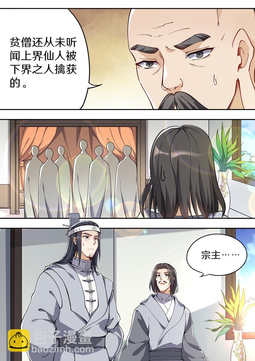 043 奥斯卡影帝在线飙戏-第50话