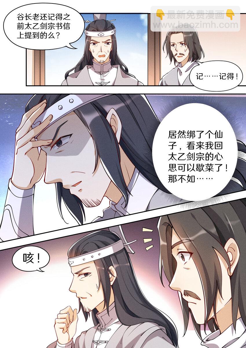 043 奥斯卡影帝在线飙戏-第50话