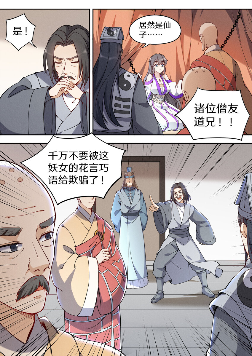 043 奥斯卡影帝在线飙戏-第50话