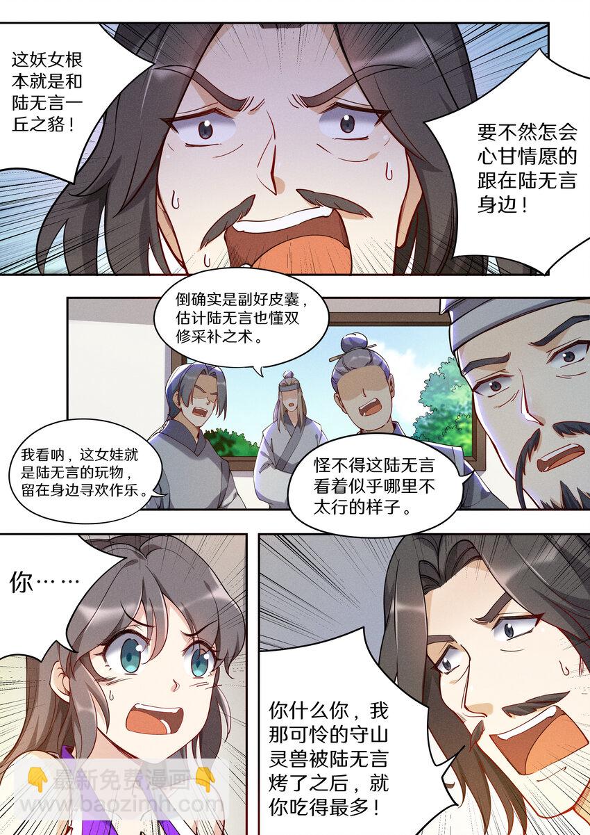 043 奥斯卡影帝在线飙戏-第50话