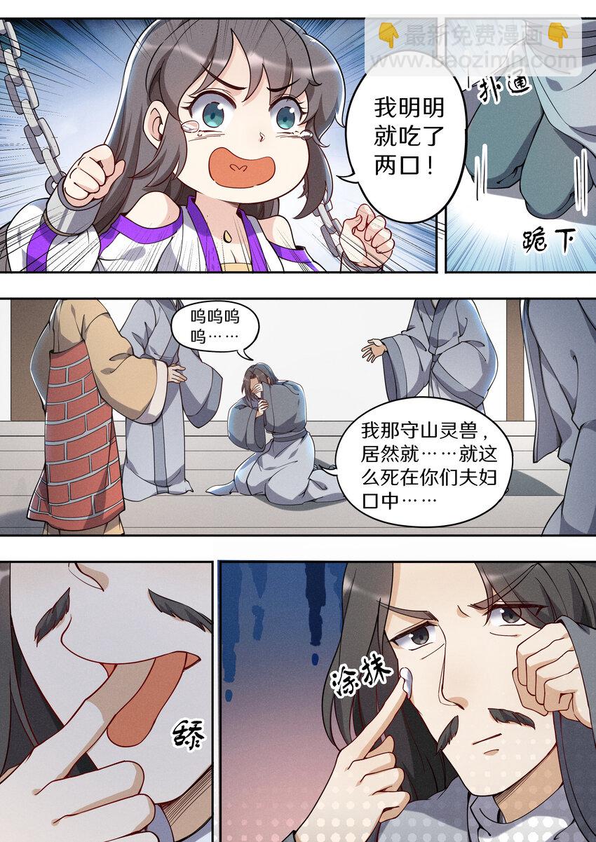 043 奥斯卡影帝在线飙戏-第50话