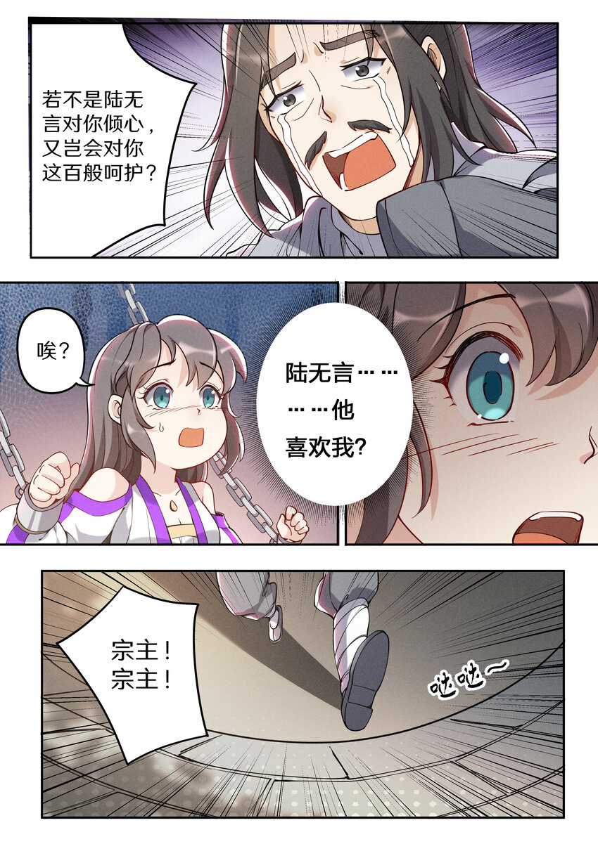 043 奥斯卡影帝在线飙戏-第50话