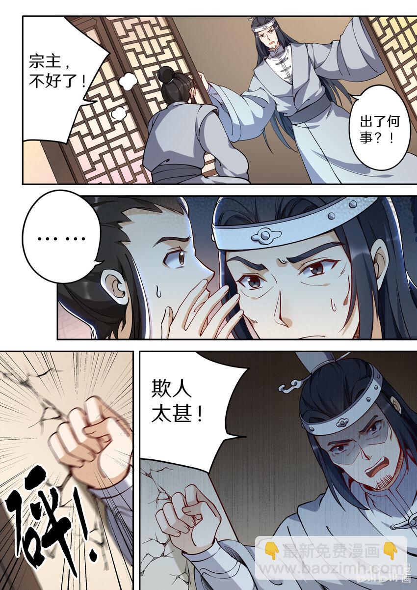 043 奥斯卡影帝在线飙戏-第50话