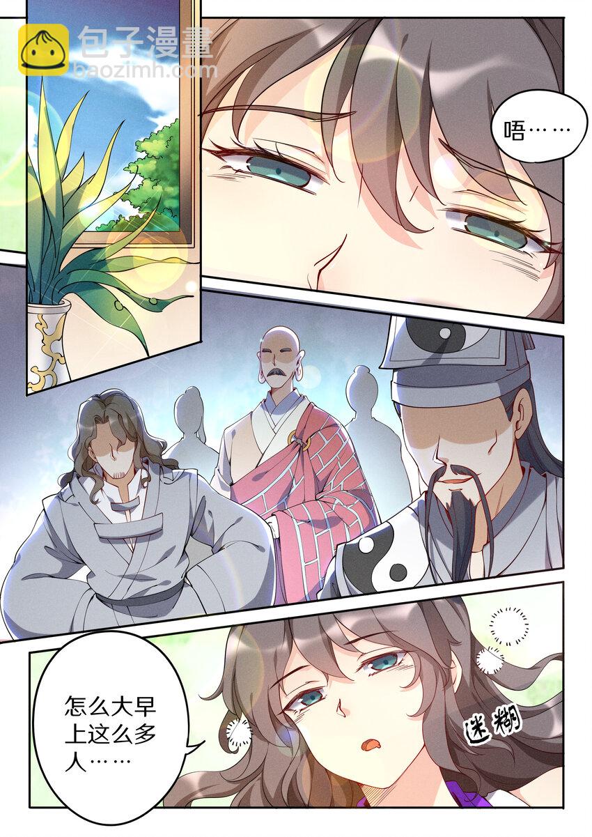 043 奥斯卡影帝在线飙戏-第50话