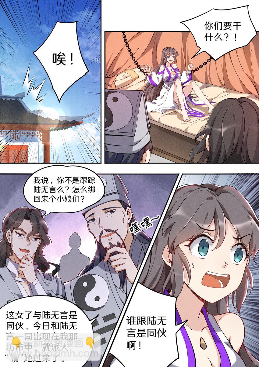 043 奥斯卡影帝在线飙戏-第50话