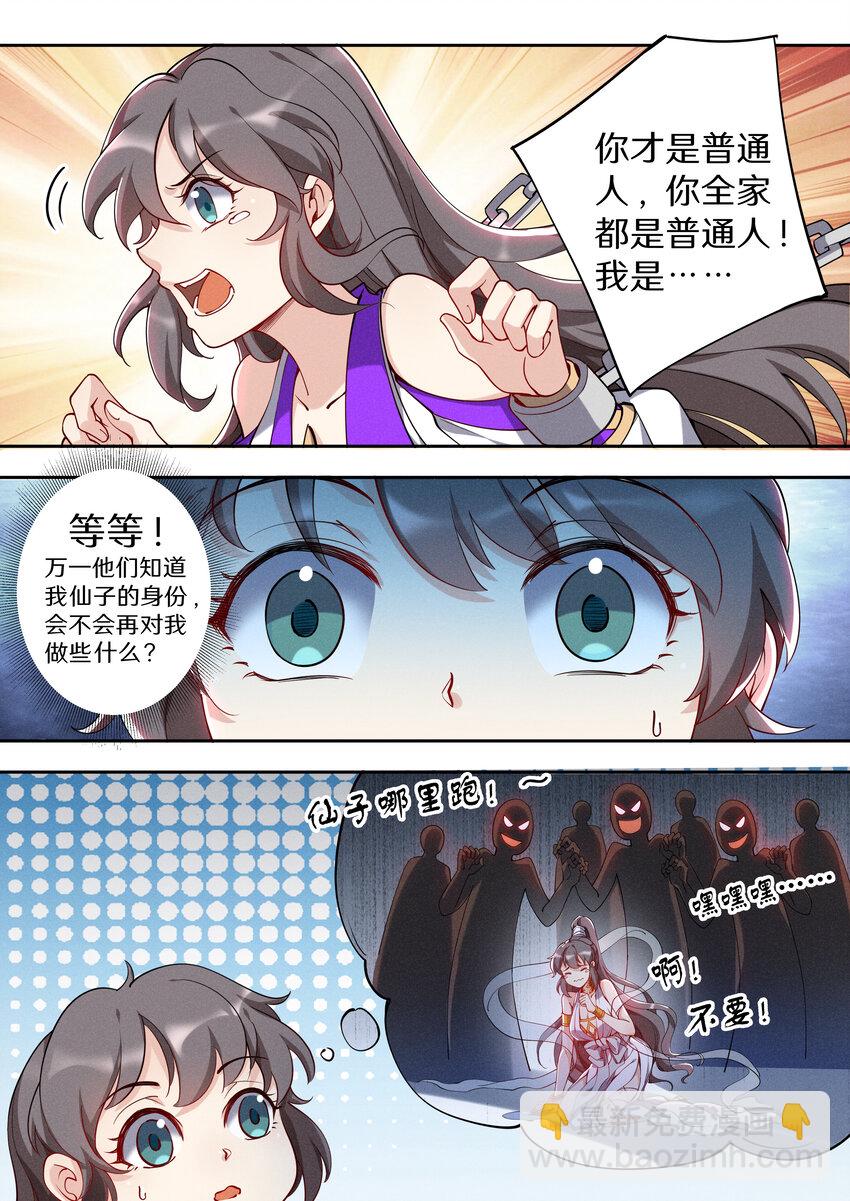 043 奥斯卡影帝在线飙戏-第50话