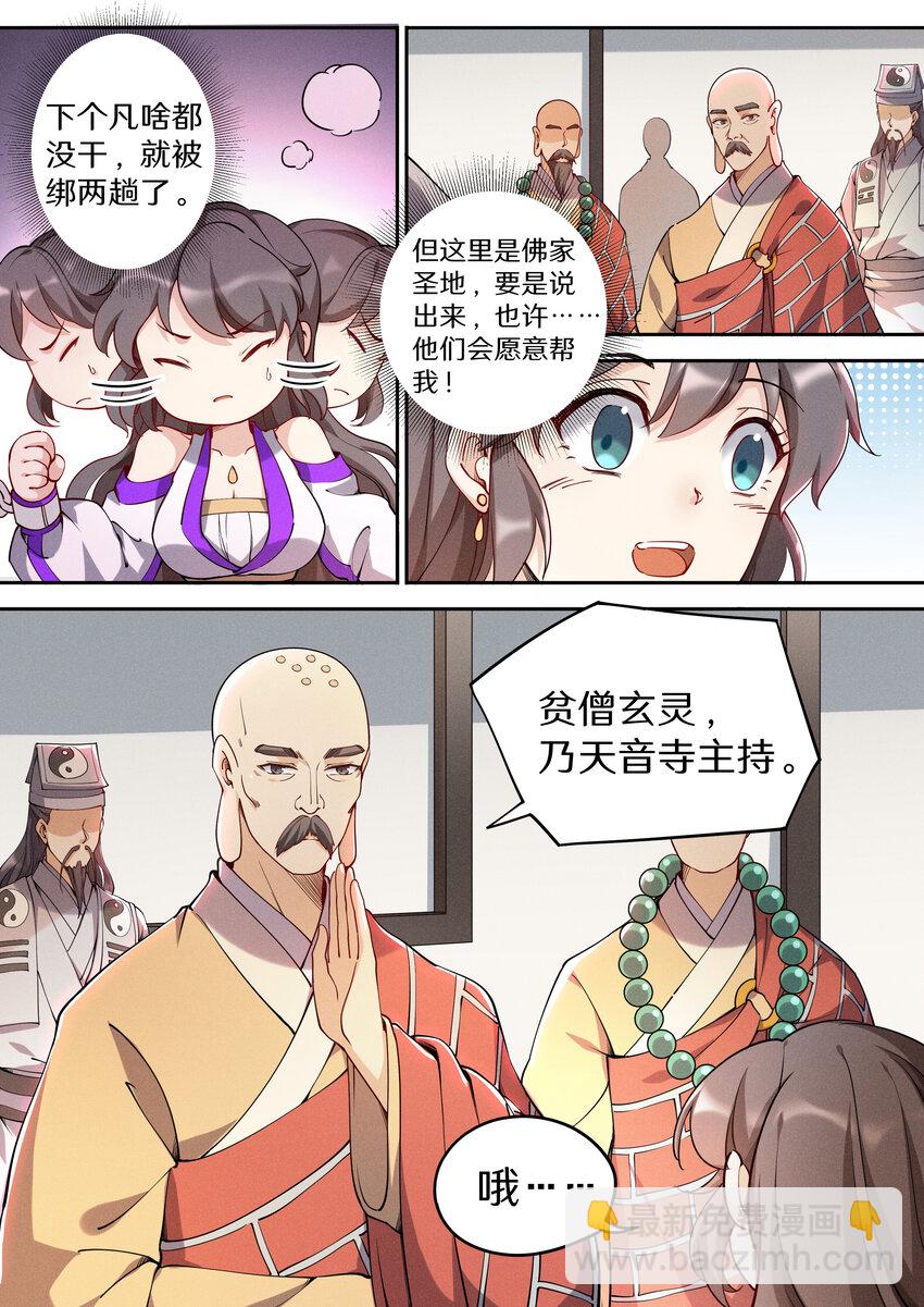 043 奥斯卡影帝在线飙戏-第50话