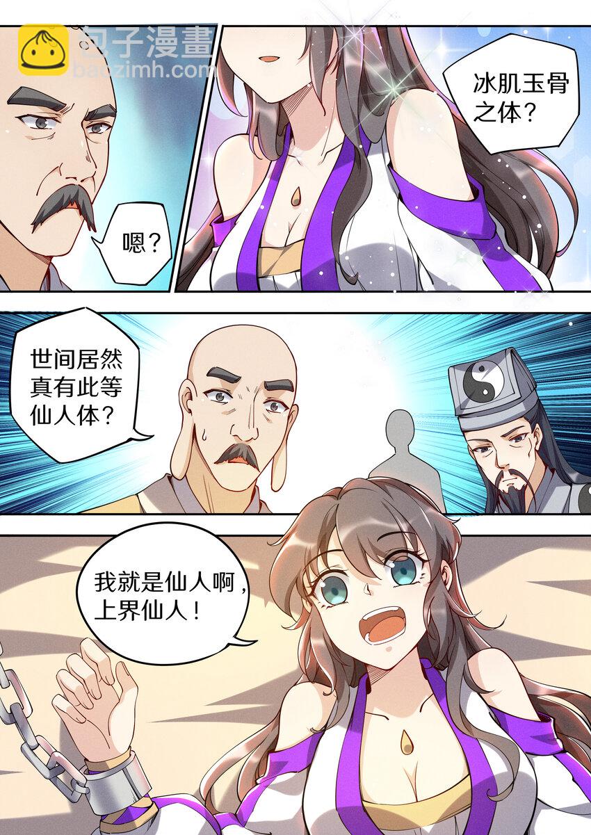 043 奥斯卡影帝在线飙戏-第50话