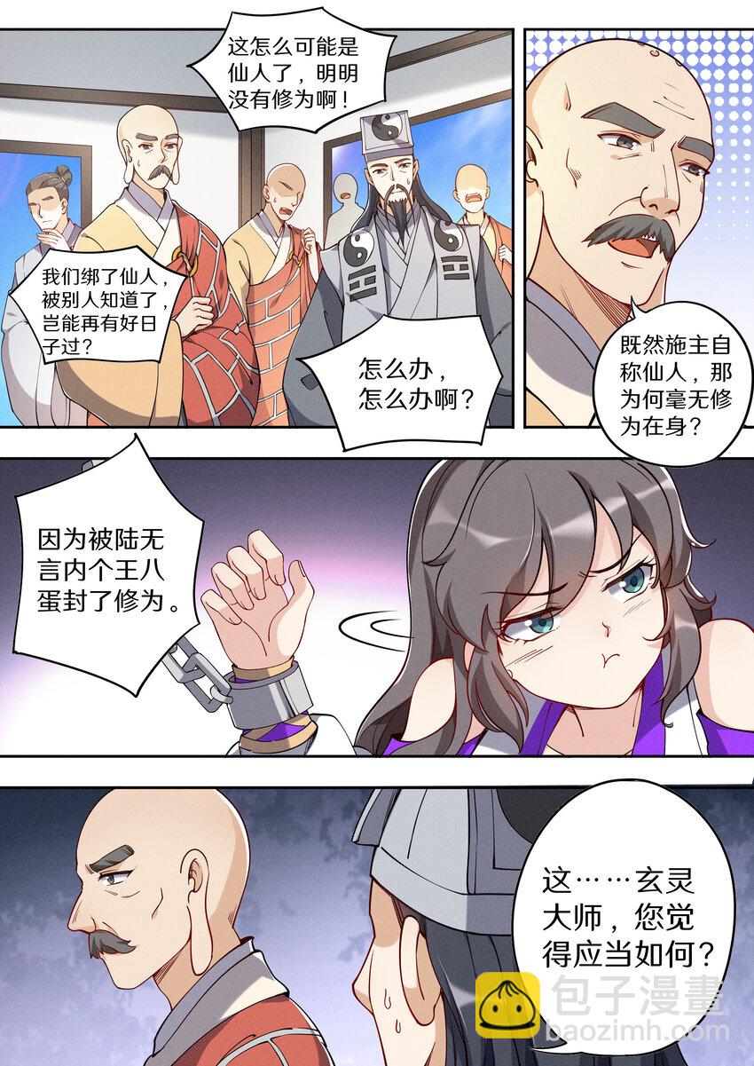 043 奥斯卡影帝在线飙戏-第50话