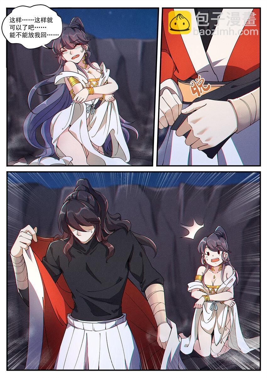 005 傲娇仙子无限惨-第6话