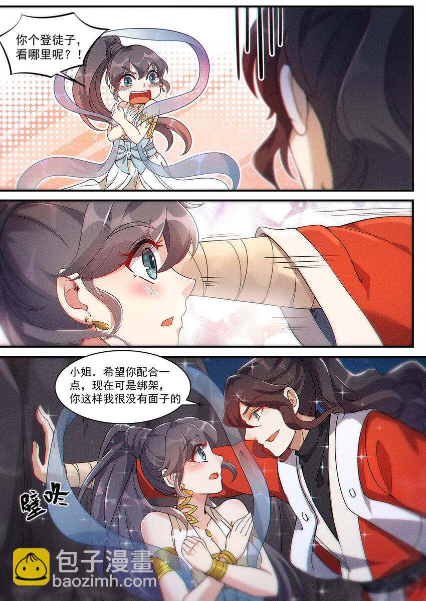 005 傲娇仙子无限惨-第6话