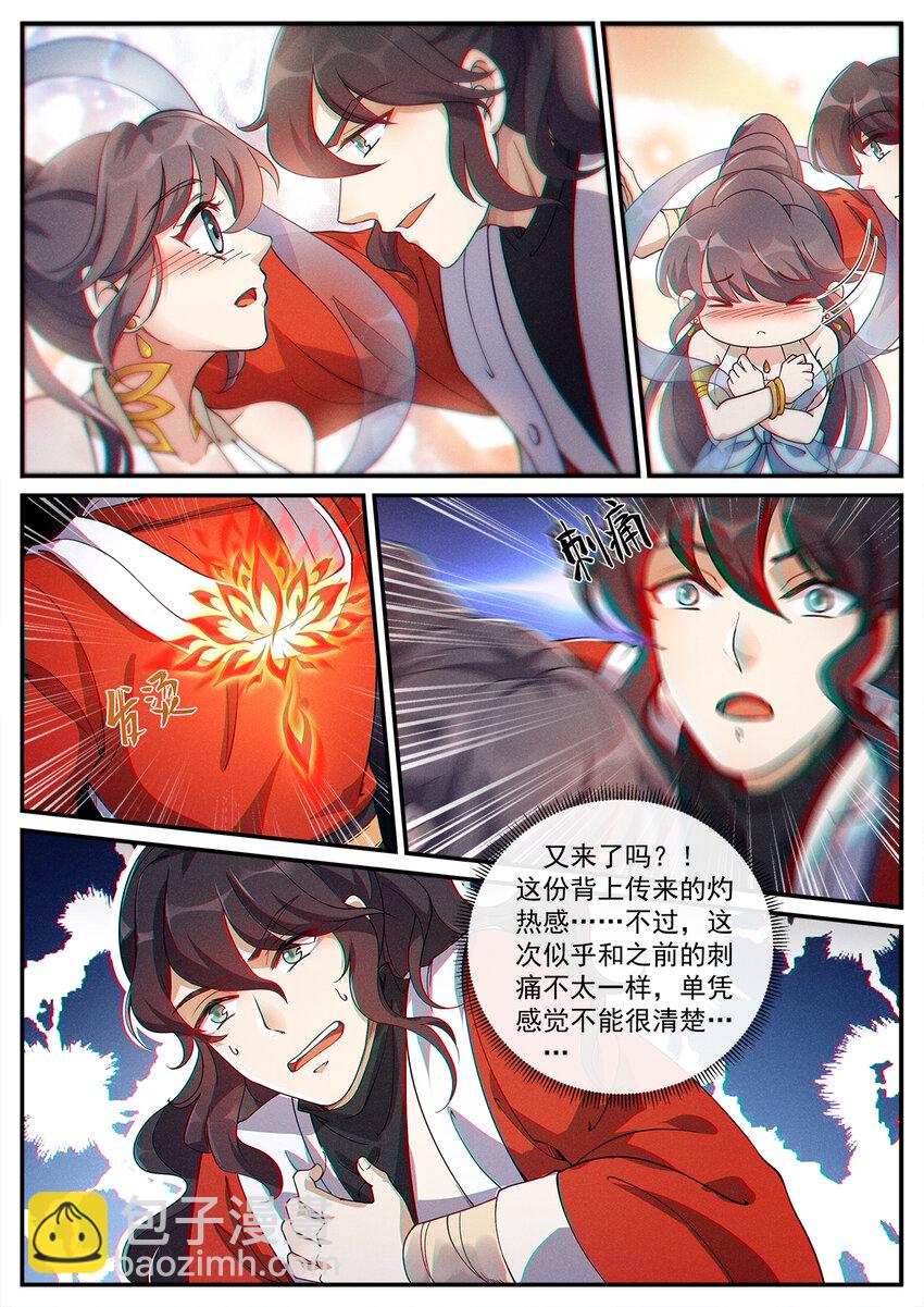 005 傲娇仙子无限惨-第6话