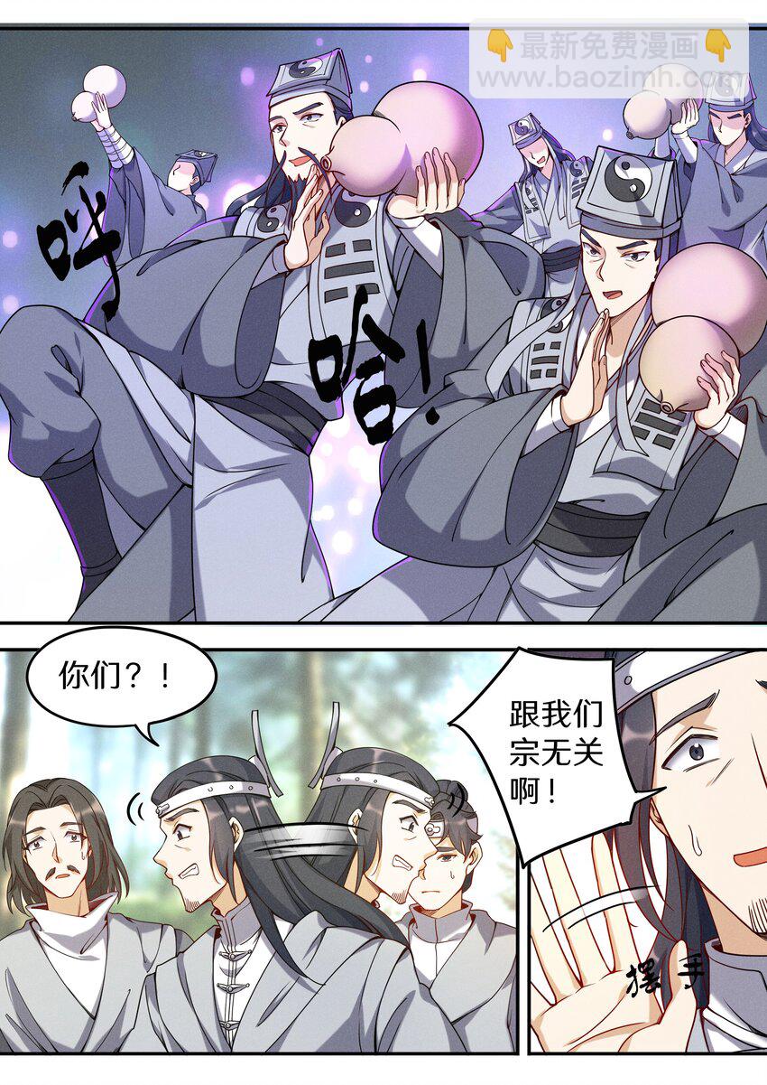 045 你是猴子请来的救兵吗？-第52话