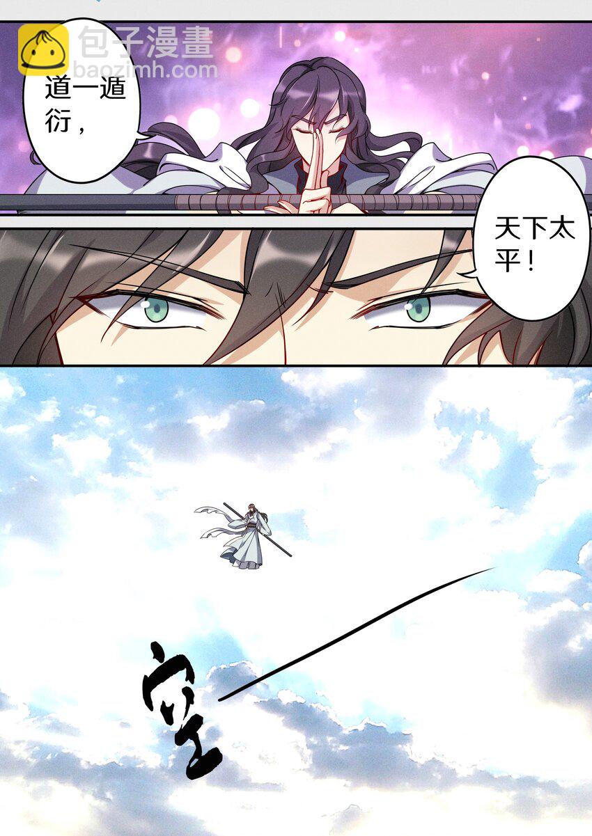 045 你是猴子请来的救兵吗？-第52话