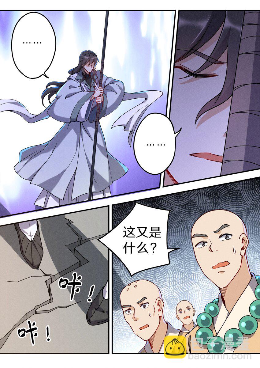 045 你是猴子请来的救兵吗？-第52话