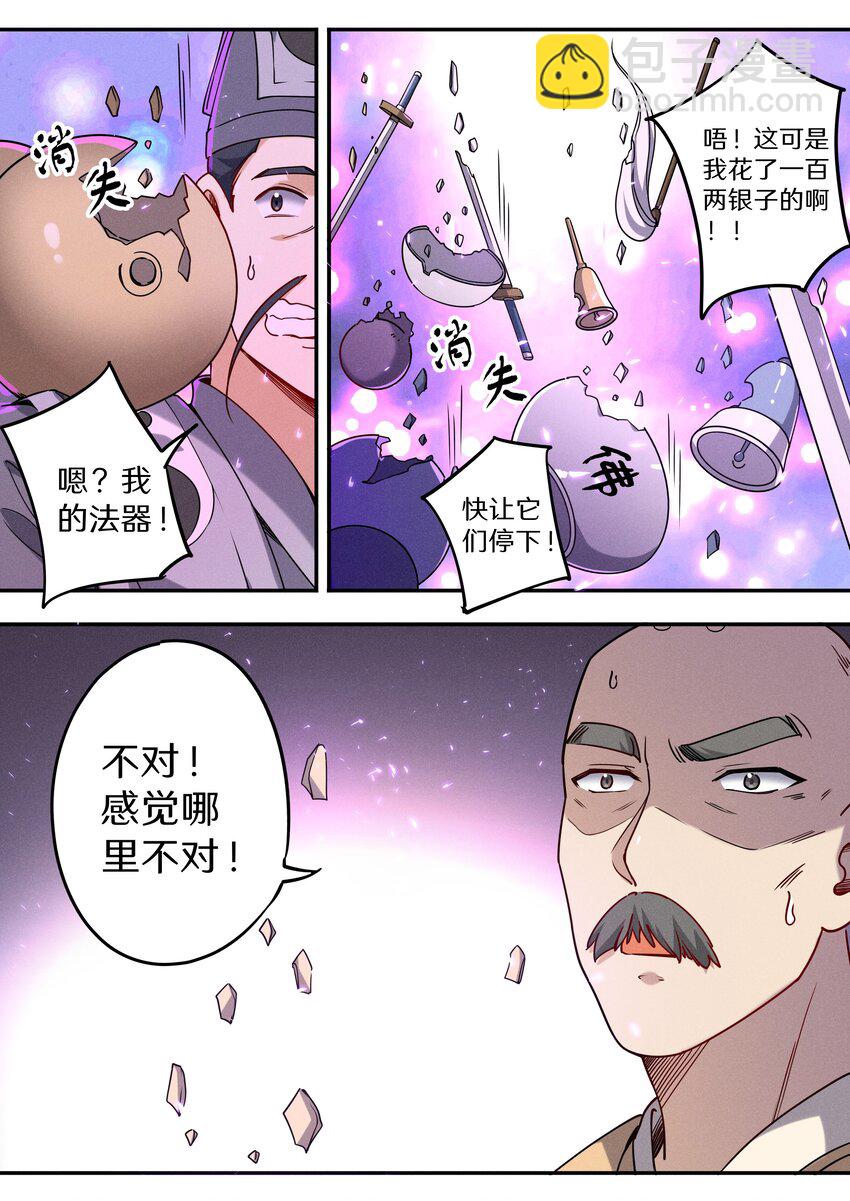 045 你是猴子请来的救兵吗？-第52话