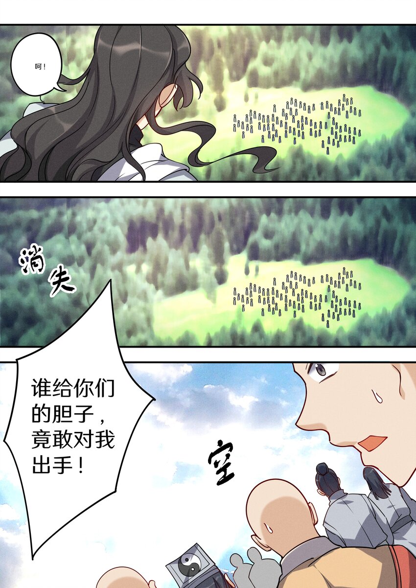 045 你是猴子请来的救兵吗？-第52话