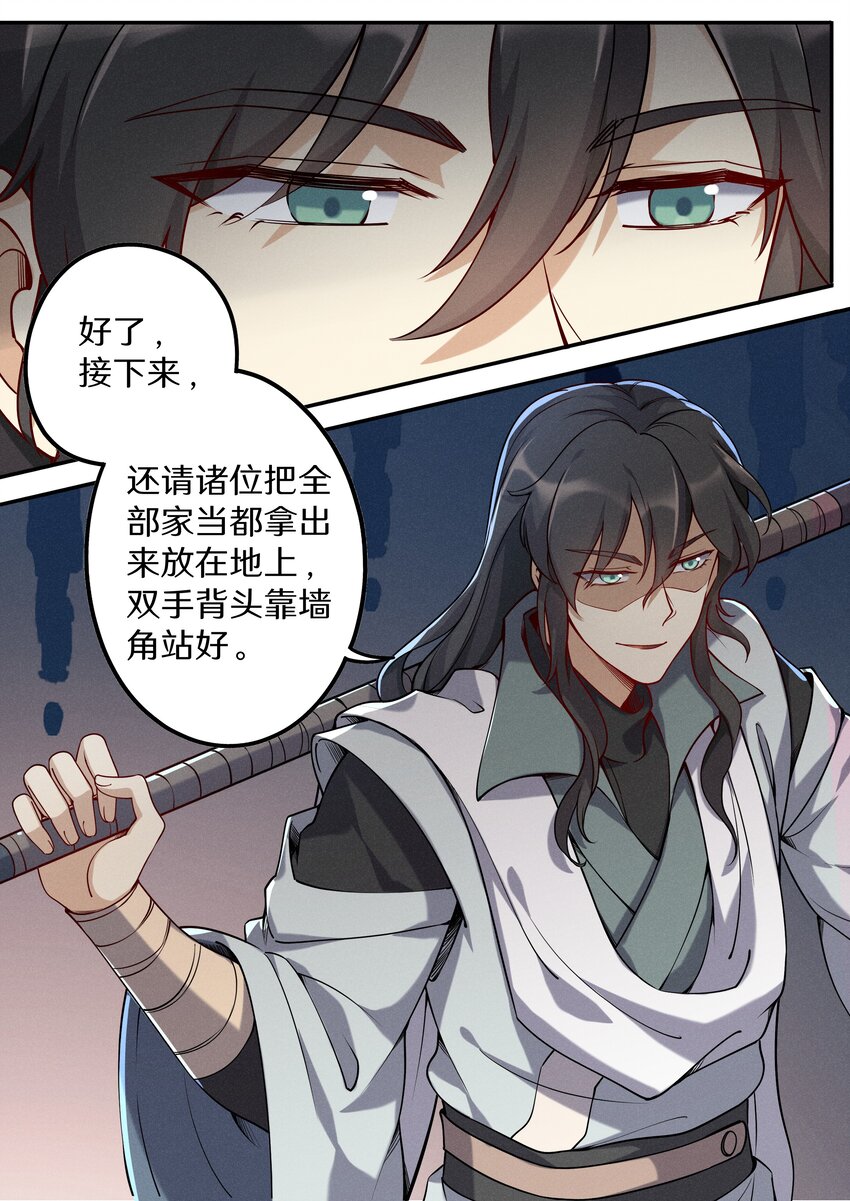 045 你是猴子请来的救兵吗？-第52话