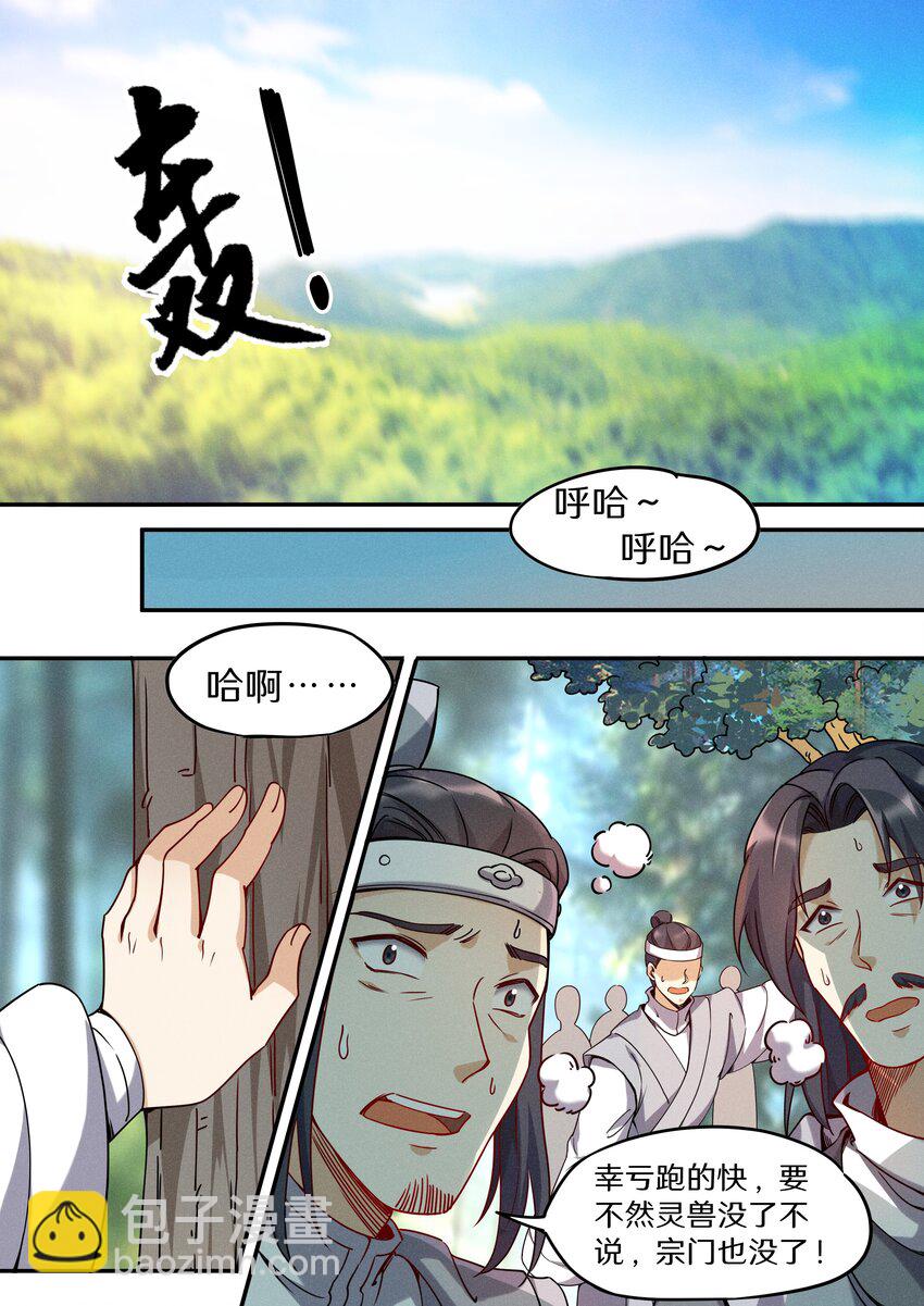 045 你是猴子请来的救兵吗？-第52话