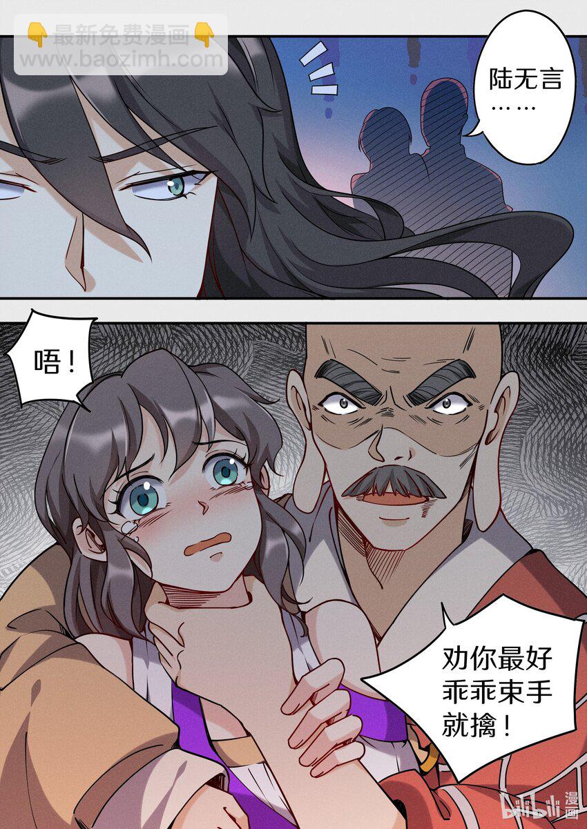 045 你是猴子请来的救兵吗？-第52话