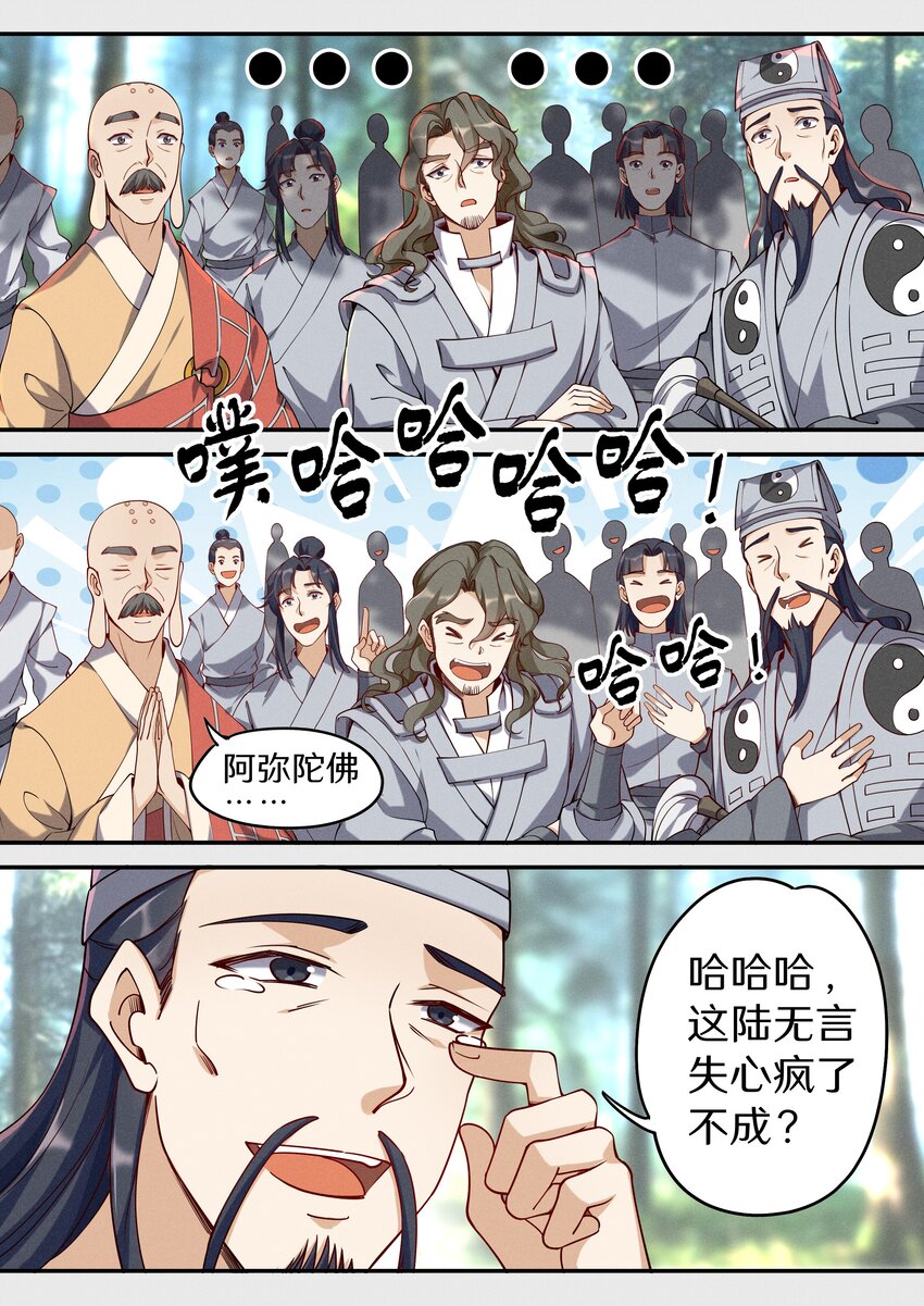 045 你是猴子请来的救兵吗？-第52话