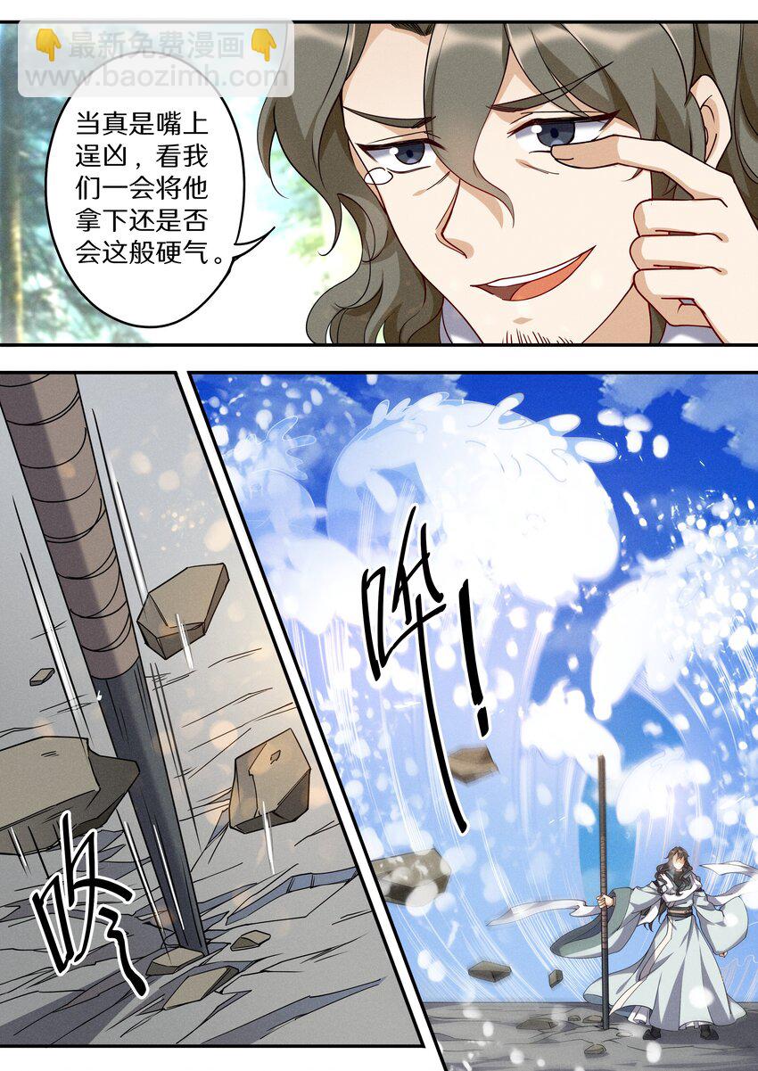 045 你是猴子请来的救兵吗？-第52话