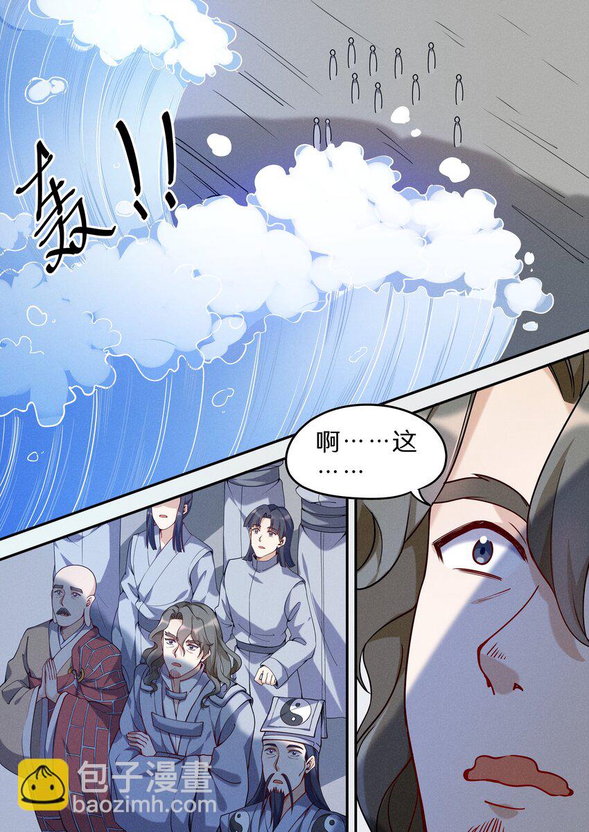 045 你是猴子请来的救兵吗？-第52话