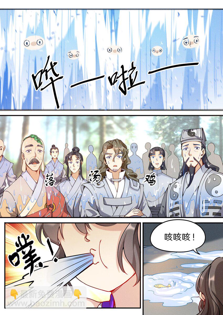 045 你是猴子请来的救兵吗？-第52话