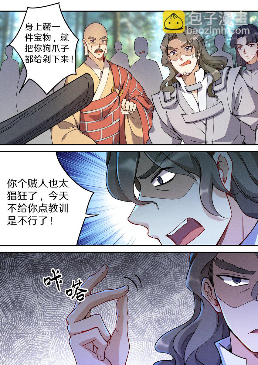 045 你是猴子请来的救兵吗？-第52话