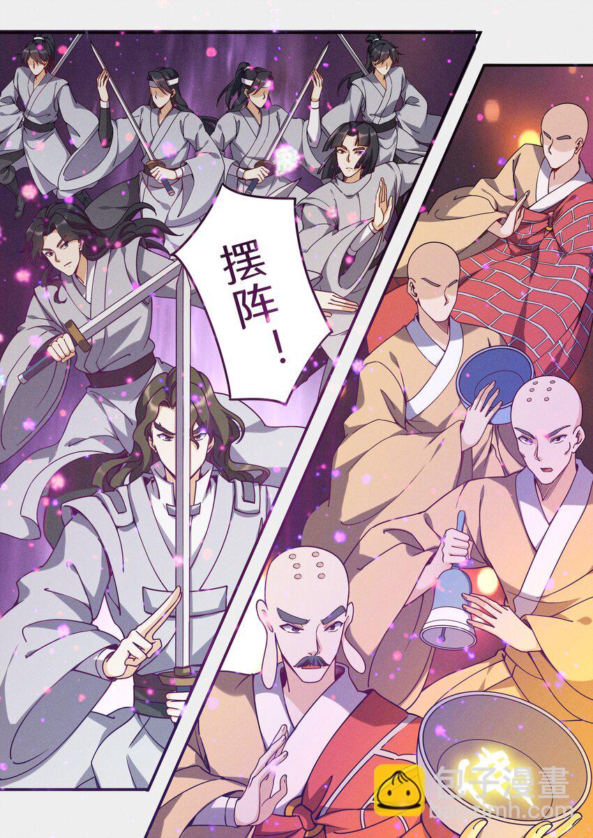 045 你是猴子请来的救兵吗？-第52话