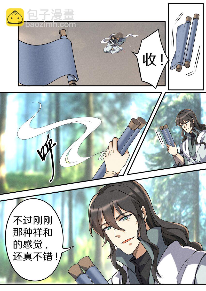 047 让我尝尝你有多甜-第54话