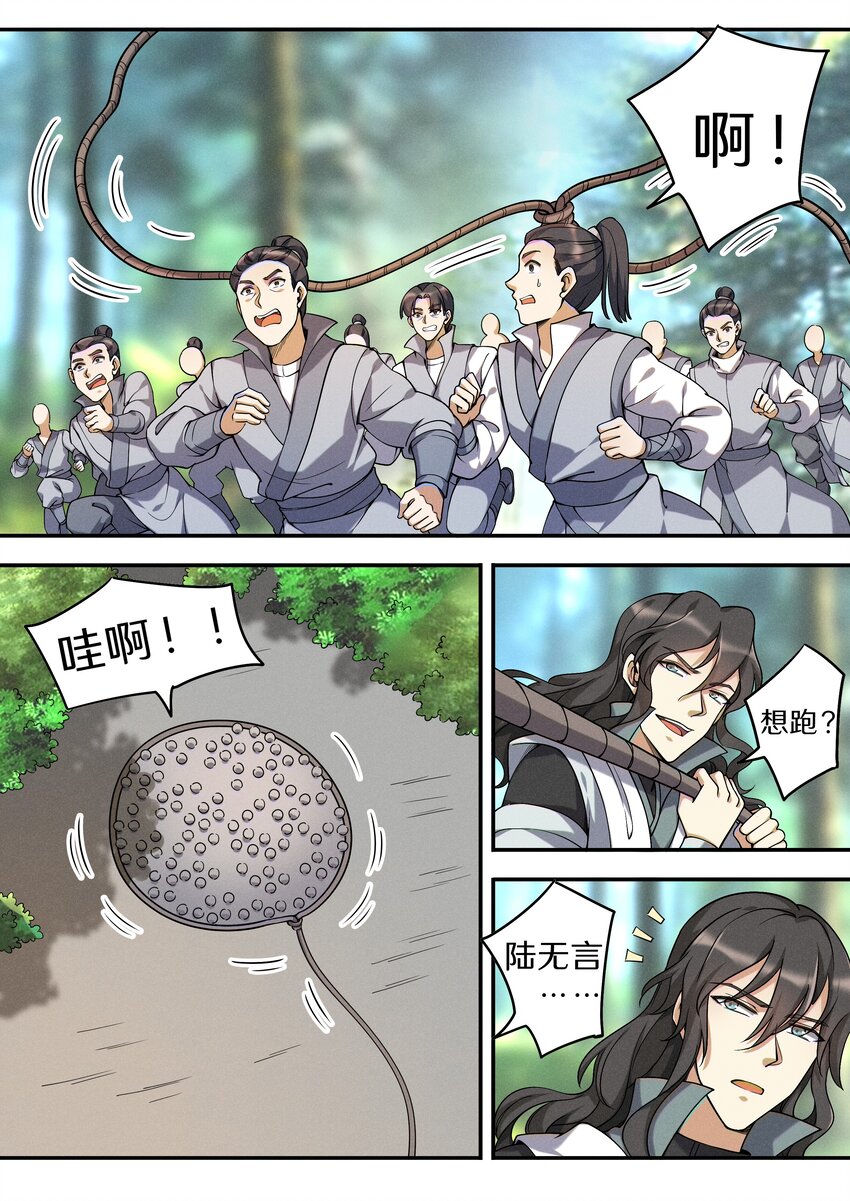 047 让我尝尝你有多甜-第54话